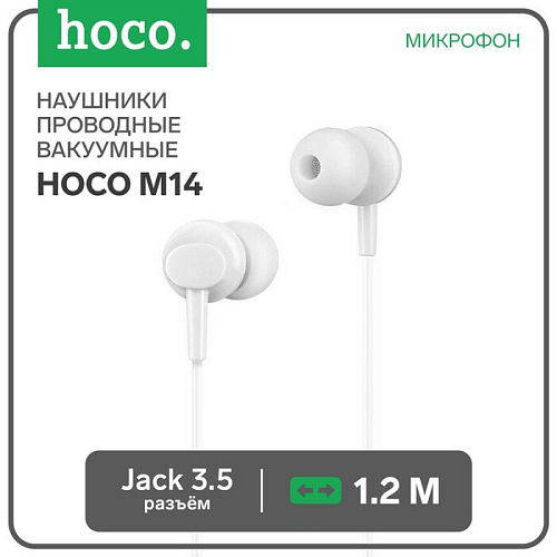 Проводные наушники M14 Universal Earphone, вакуумные с микрофоном, HOCO, белые
