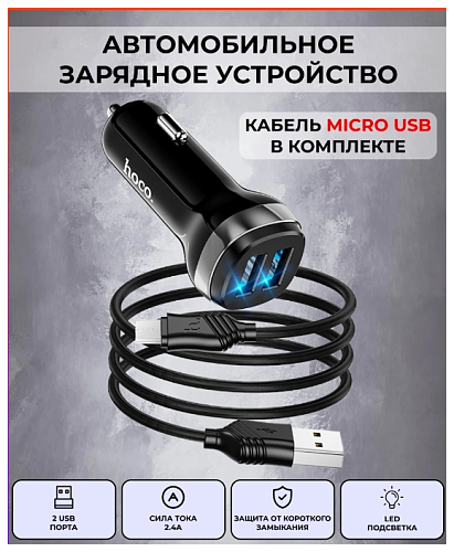   , 2 USB 2.4A (Z40), usb cable Type-C, HOCO, 