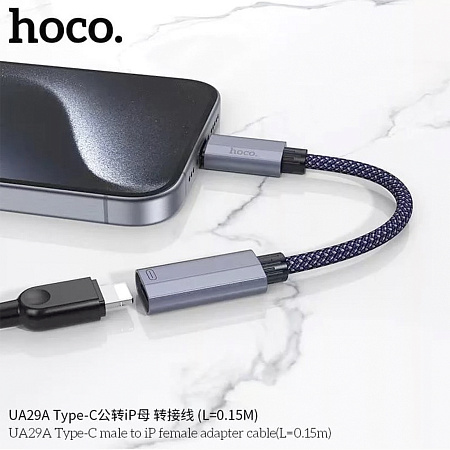 Переходник с Type-C (папа) на lightning (мама), UA29A, HOCO, с проводом 15 см, темно-синий