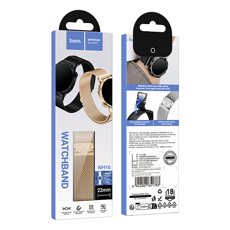 Ремешок на руку универсальный для умных часов 22мм, HOCO, WH16, Milanese loop, Precioso series, розовое золото