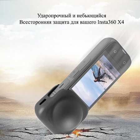 Силиконовый чехол для объектива экшн камеры Insta360 X5/X4, PULUZ, черный