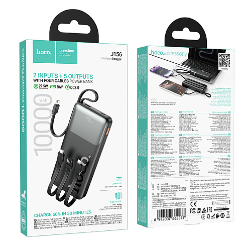 Универсальный Доп. Аккумулятор 10000mAh, J156, HOCO, выход: 1 USB, 1 PD (20W), кабель: Type-C, Lightning, Micro, черный