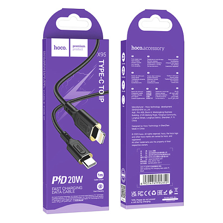 Кабель Lightning to Type-C (PD), HOCO, X95, 1м, 20W, черный