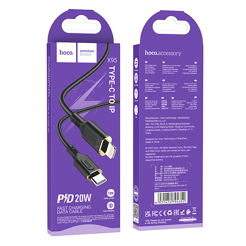 Кабель Lightning to Type-C (PD), HOCO, X95, 1м, 20W, черный