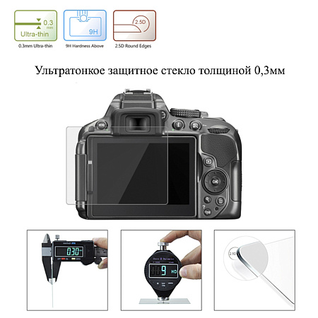 Защитное стекло для Nikon D5300, совместимая с Nikon D5300 / D5500 / D5600, Pentax K-1 / K-1markii
