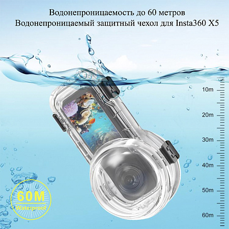 Чехол для Insta360 X5, для дайвинга 60 м погружение, крепление на винт, PULUZ