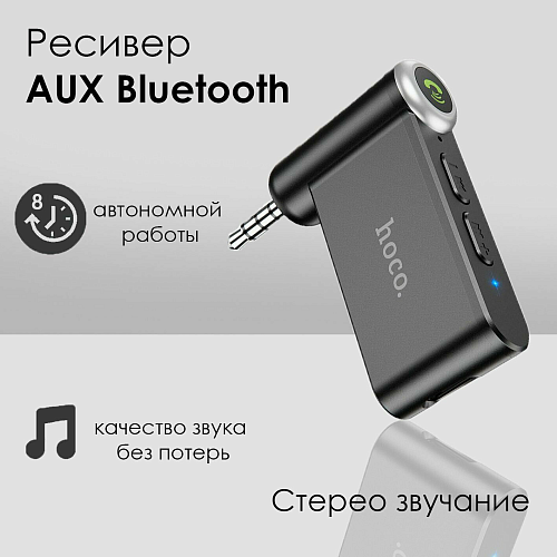 Bluetooth Receiver, E58, HOCO, черный