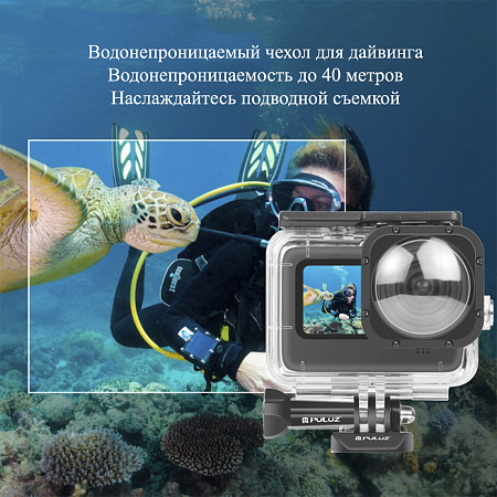 Чехол для GoPro HERO 13/12/11/10/9, для дайвинга 40 м погружение, вакуумный, PULUZ