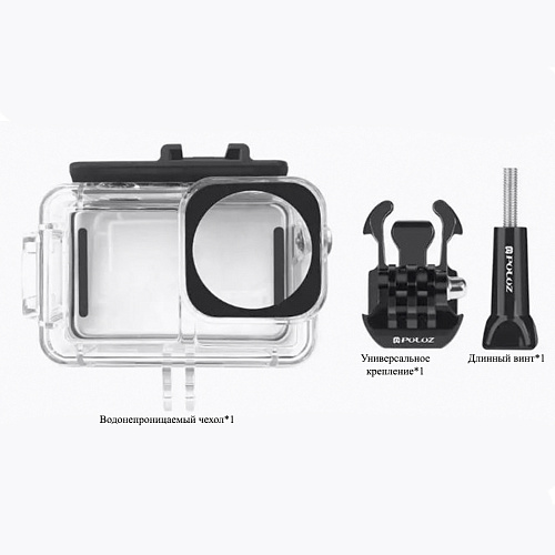 Чехол для DJI Osmo Action 5 Pro / 3 / 4, для дайвинга 60 м погружение, вакуумный, PULUZ