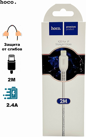 USB   Lightning, HOCO, X20, 2M, 