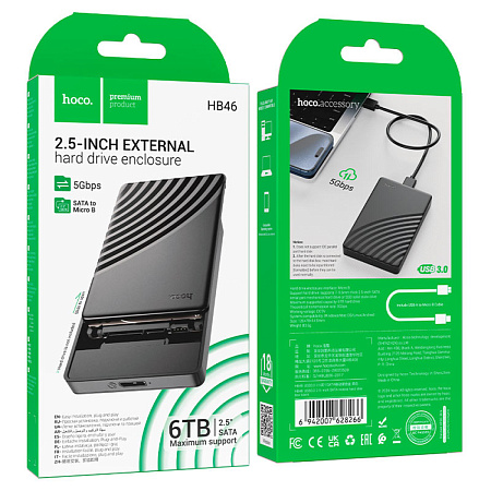 Внешний бокс для диска 2.5-дюйма SATA USB 3.0, HB46, черный