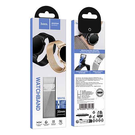 Ремешок на руку универсальный для умных часов 20мм, HOCO, WH16, Milanese loop, Precioso series, серебро