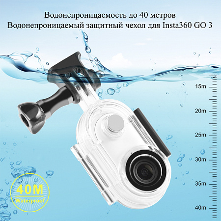 Чехол для Insta360 GO 3 / GO 3S, для дайвинга 40 м погружение, вакуумный, PULUZ