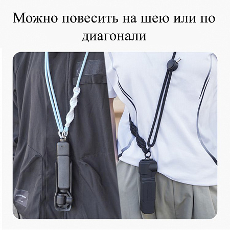 Длинный регулируемый шнурок для DJI OSMO Pocket 3 / Insta360 X5 , с защитой от потери, PULUZ, черный