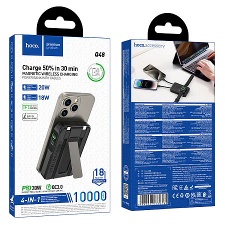 Универсальный Доп. Аккумулятор 10000mAh, Q48, HOCO, 1 PD 20W, MagSafe, кабели: Type-C, Lightning, подставка, черный