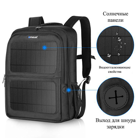 Рюкзак водонепроницаемый для фотоаппарата, камеры и др., 5018, PULUZ, с солнечной батареей 12Вт, черный