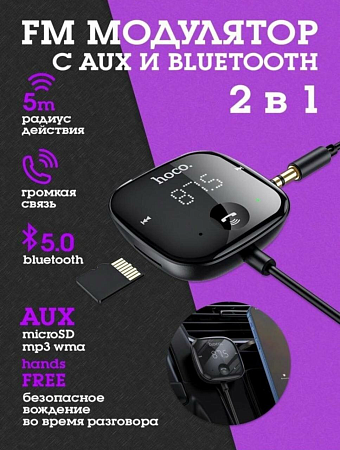 Bluetooth FM   Bluetooth    , E65, HOCO, 