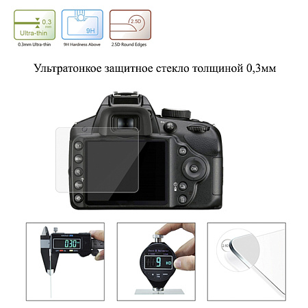 Защитное стекло для Nikon D3200, совместимая с D3100 / D3300 / D3400 / AW130S / W300, Canon SX410 / SX400 / SX430 / SX51