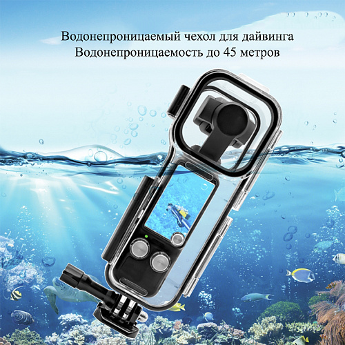 Чехол для DJI Osmo Pocket 3, для дайвинга 45 м погружение, вакуумный, PULUZ