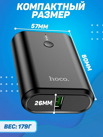  .  10000mAh, Q3, HOCO, 1 PD 20W, 