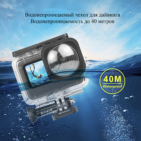 Чехол для GoPro HERO 13/12/11/10/9, для дайвинга 40 м погружение, вакуумный, PULUZ