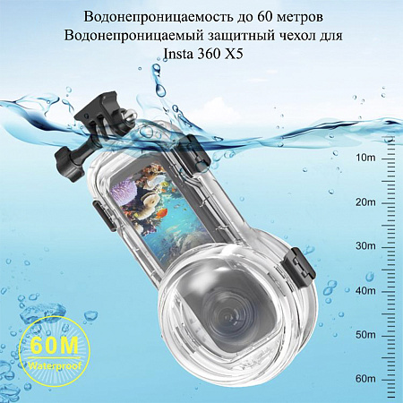 Чехол для Insta360 X5, для дайвинга 60 м погружение, крепление на площадку с болтом, PULUZ