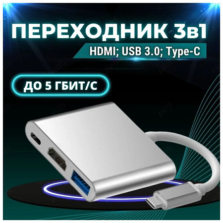USB Хаб (HB14) c 1 Type-C на USB 3.0+HDMI+PD, HOCO, серебро