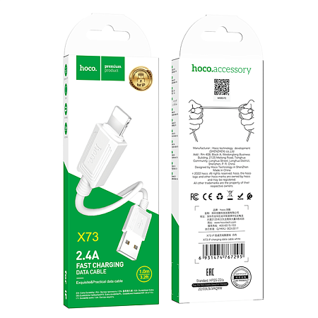 USB дата кабель Lightning, HOCO, X73, 1м, супер прочный, белый