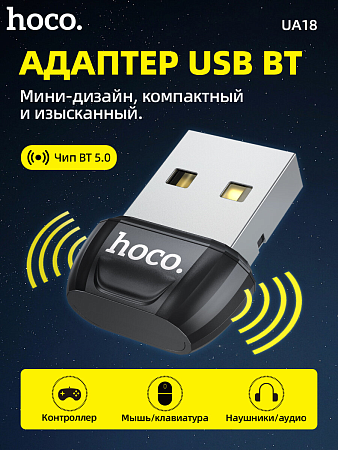 USB Bluetooth , UA18, HOCO, 