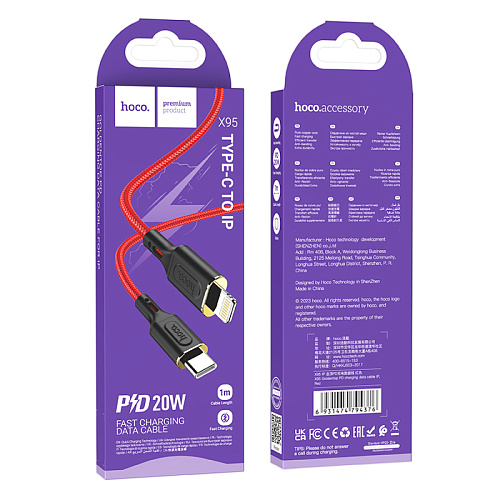 Кабель Lightning to Type-C (PD), HOCO, X95, 1м, 20W, красный
