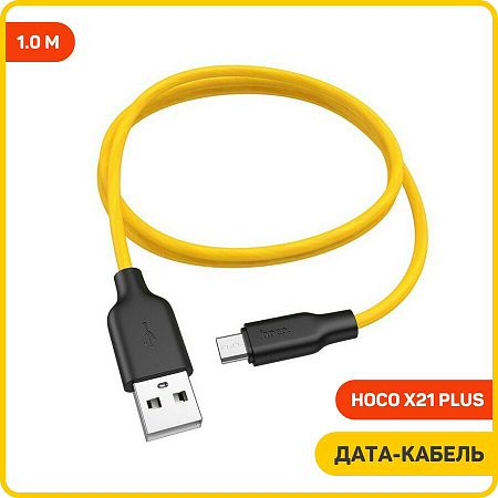 USB   Lightning, HOCO, X21 Plus, , -