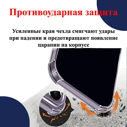 Чехол силиконовый для iPhone 17 Air, усиленные края, с защитой камеры, X-CASE, прозрачный