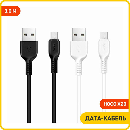 USB  Micro, HOCO, X20, 3M, 