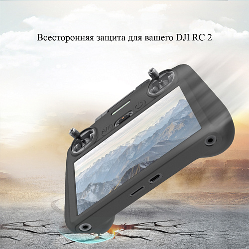 Силиконовый чехол для пульта DJI Mini 4 Pro / Air 3 / DJI RC 2 с экраном, PULUZ, черный