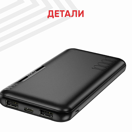  .  10000mAh, J82, HOCO, : 2 USB (5V/2A), 