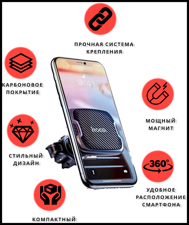 Держатель автомобильный на решетку магнитный, CA65, HOCO, черный