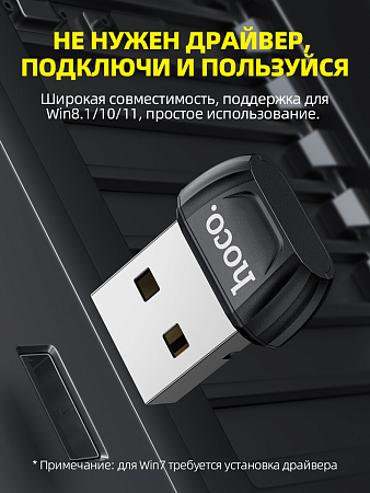 USB Bluetooth , UA18, HOCO, 