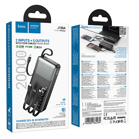 Универсальный Доп. Аккумулятор 20000mAh, J156A, HOCO, выход: 1 USB, 1 PD (20W), кабель: Type-C, Lightning, Micro, черный