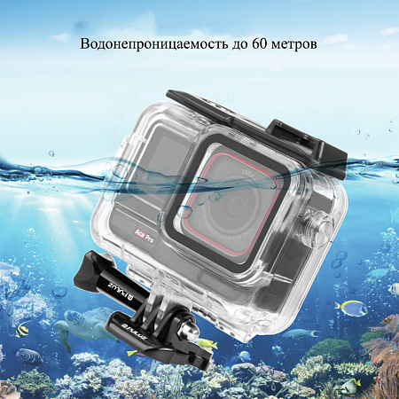 Чехол для Insta360 Ace Pro, для дайвинга 60 м погружение, вакуумный, PULUZ