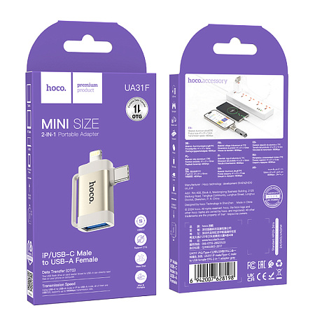 Переходник 2 в 1, с Type-C/lightning (папа) на USB (мама), UA31F, HOCO, серый