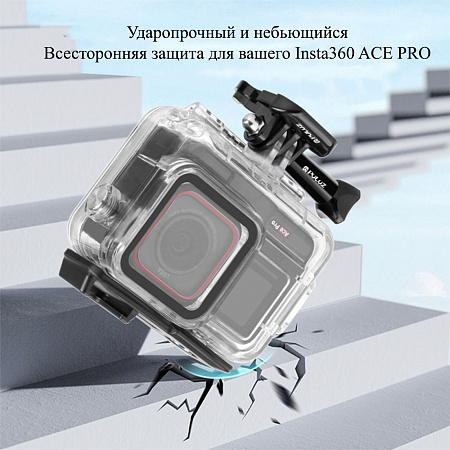 Чехол для Insta360 Ace Pro, для дайвинга 60 м погружение, вакуумный, PULUZ