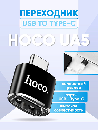  OTG Type-C  USB, UA5, HOCO