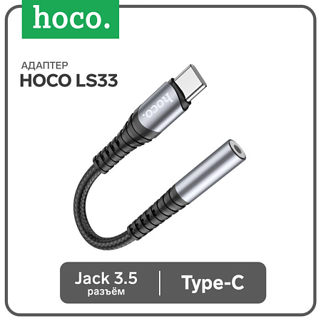 Переходник с Type-C на Jack, LS33, HOCO, металлический черный