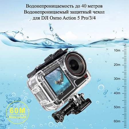 Чехол для DJI Osmo Action 5 Pro / 3 / 4, для дайвинга 60 м погружение, вакуумный, PULUZ