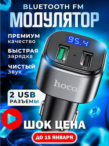 Bluetooth FM   Bluetooth, E67, HOCO, 