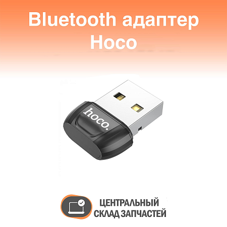 USB Bluetooth адаптер, UA18, HOCO, черный
