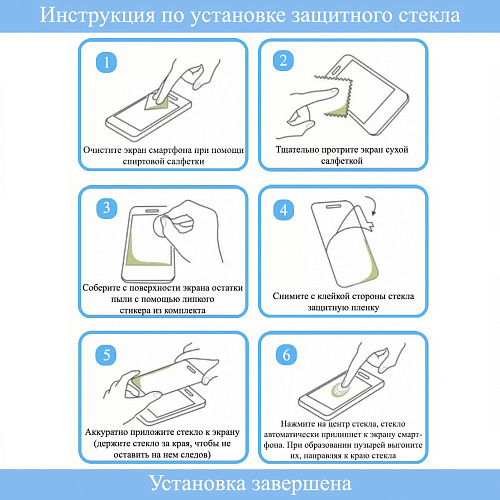 Защитное стекло на iPhone 6/6S (A1), HOCO, Shatterproof edges, 3D, закруглённое, белое